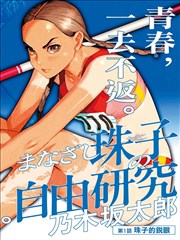 舞台之后 纪实综艺封面