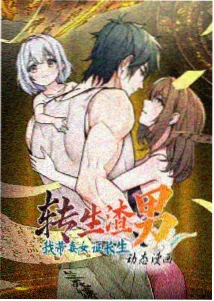 齿轮之心 新番动漫封面